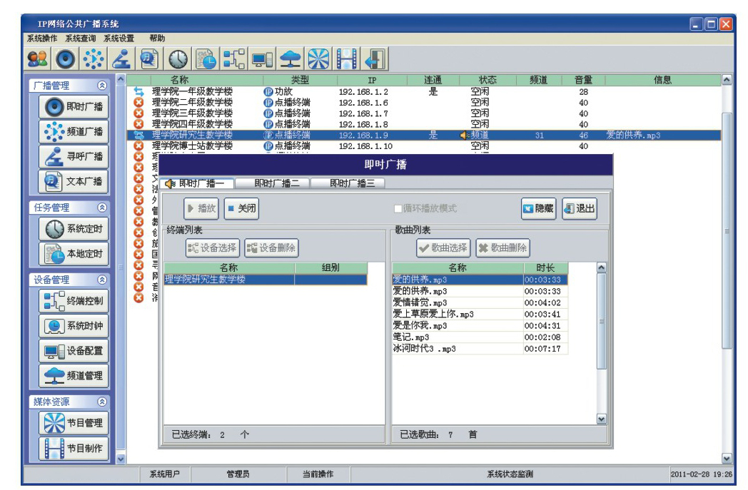 IP网络触摸屏服务器/DA-903