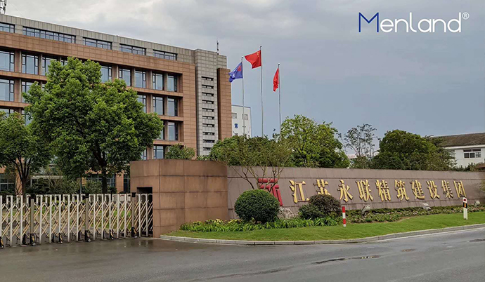 江苏永联精筑建设集团有限公司