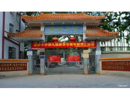 海南保亭中学报告厅