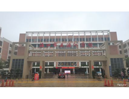 海南省海口市五源河学校