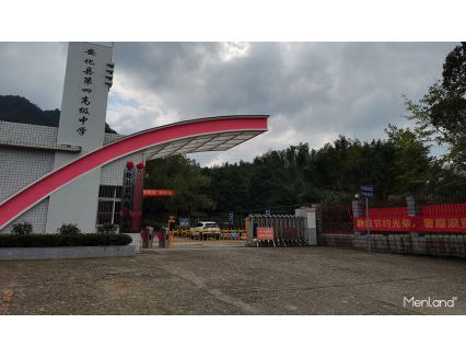 湖南安化县第四高级中学