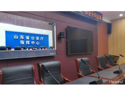 山东省公安厅指挥中心