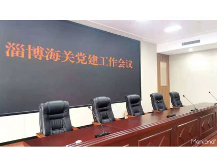 山东淄博海关报告厅
