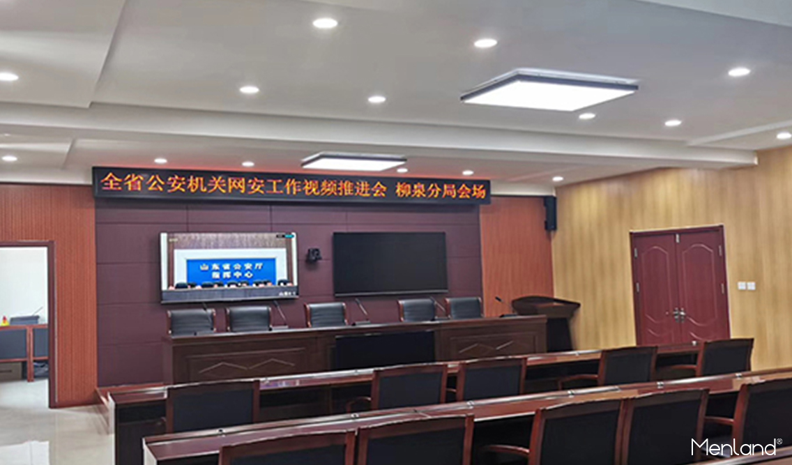 山东省公安厅指挥中心