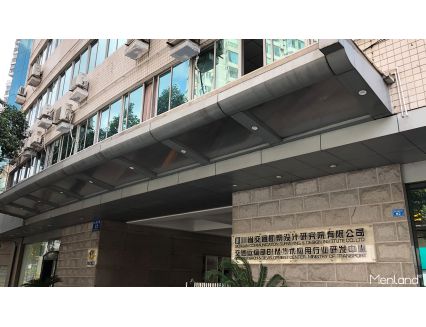 四川成都交通勘察设计研究院