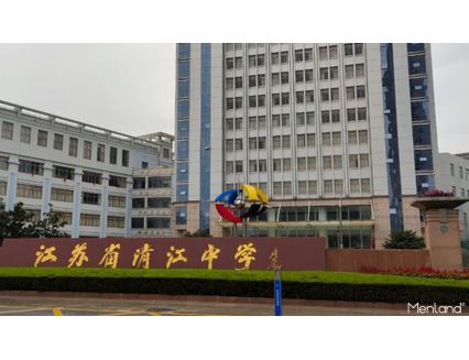 江苏省清江中学