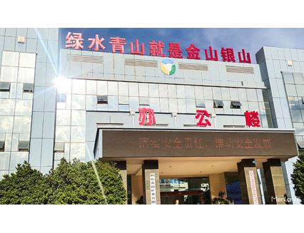 鹤庆北衙金矿会议室