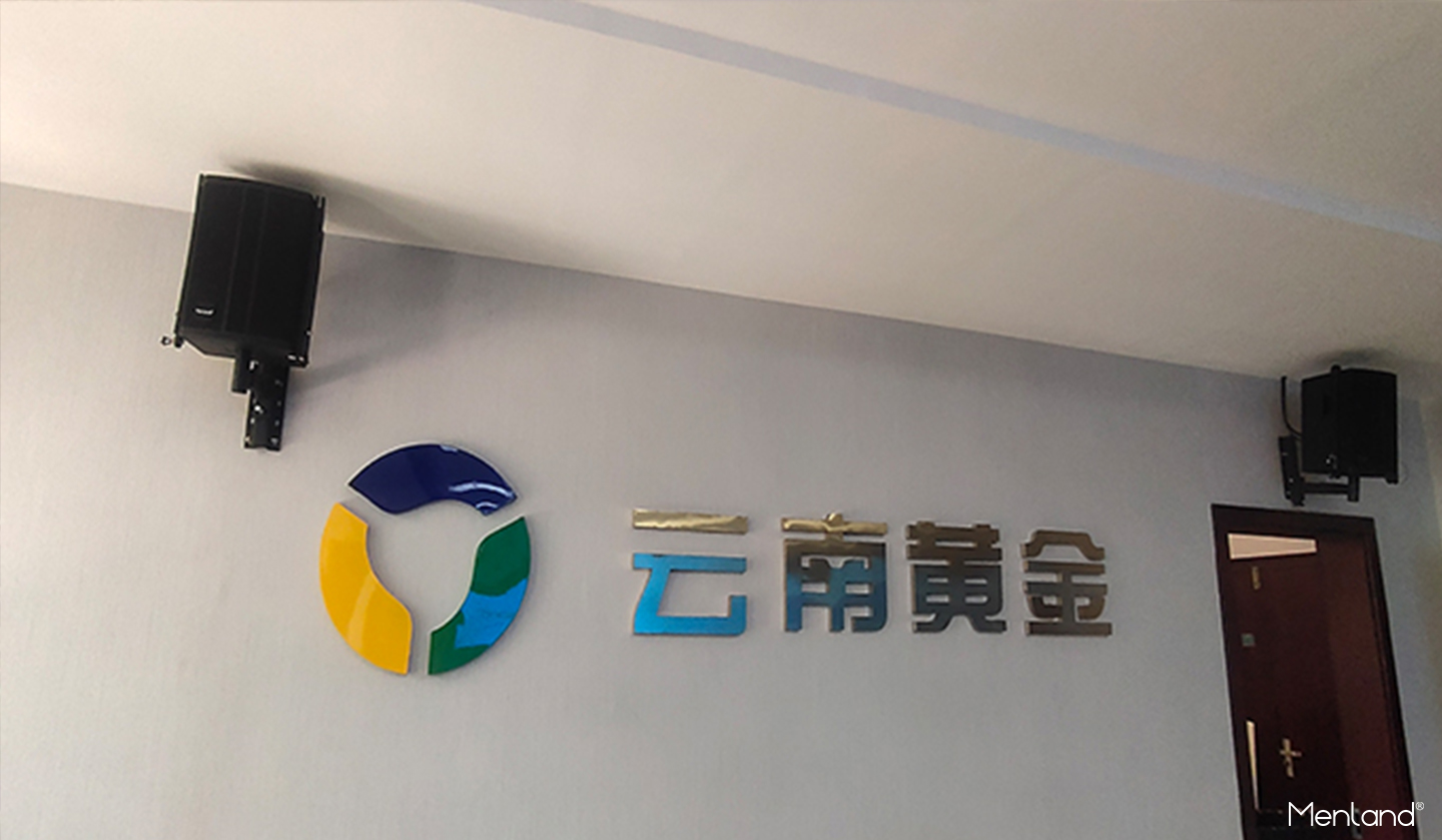 鹤庆北衙金矿会议室