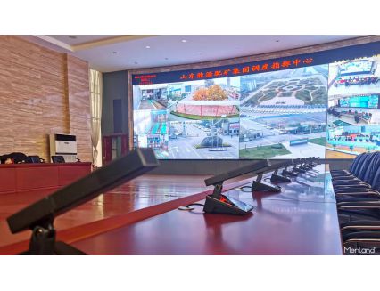 山东能源肥矿集团调度指挥中心