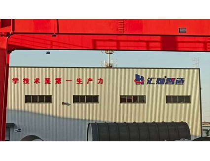 广东省佛山市汇汕机械设备有限公司