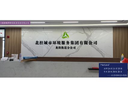 北控城市环境服务集团有限公司