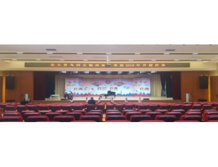 北大青岛同文锦州实验学校