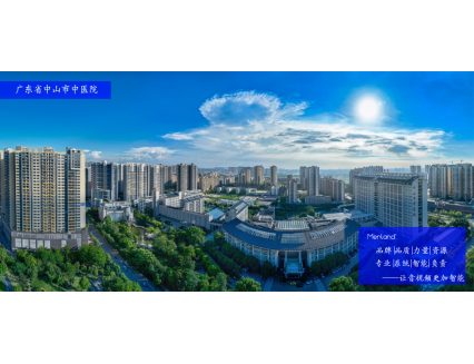 广东省中山市中医院